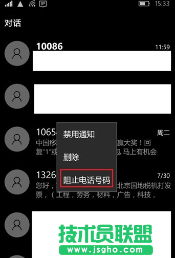 Win10手機(jī)版怎么設(shè)置來電黑名單 Win10手機(jī)版開啟騷擾攔截和黑名單辦法