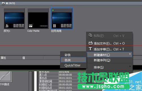 怎么給edius導入的視頻添加上下黑邊框？