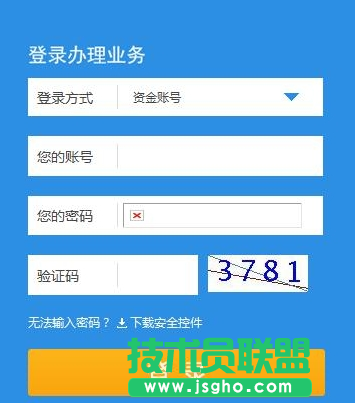 傭金寶如何開通創業板