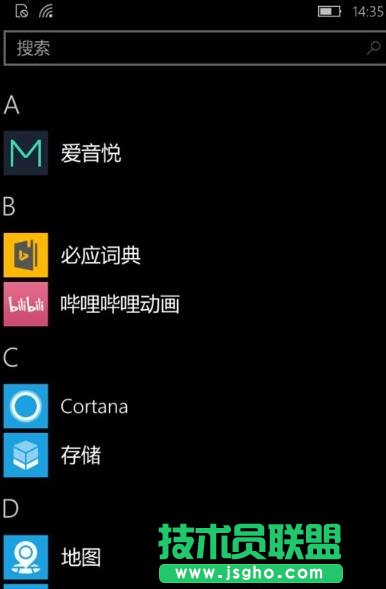 Win10手機(jī)查看系統(tǒng)版本號(hào)的步驟1