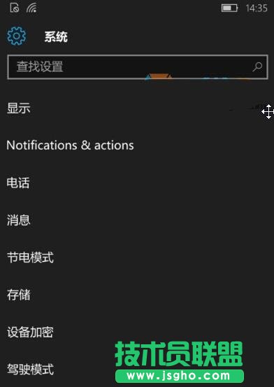 Win10手機(jī)查看系統(tǒng)版本號(hào)的步驟4