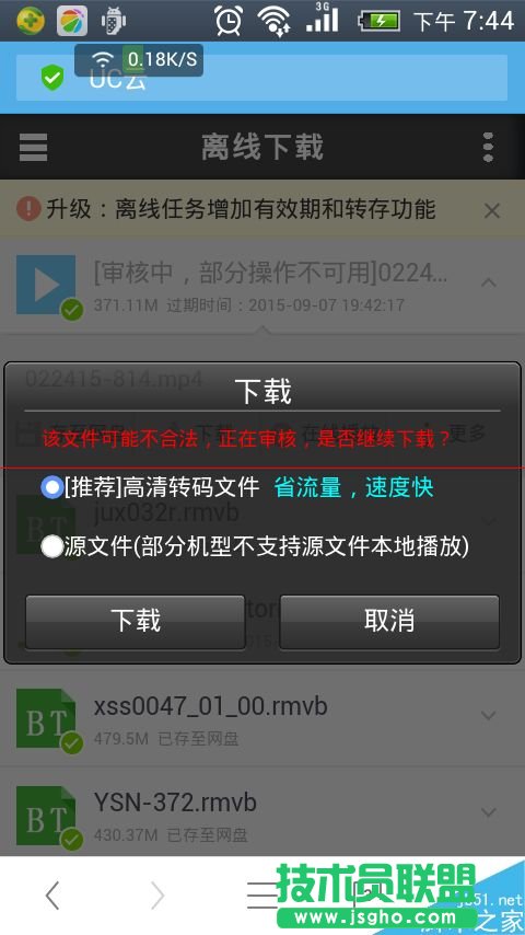 uc云盤文中的文件怎么轉存到360云盤？