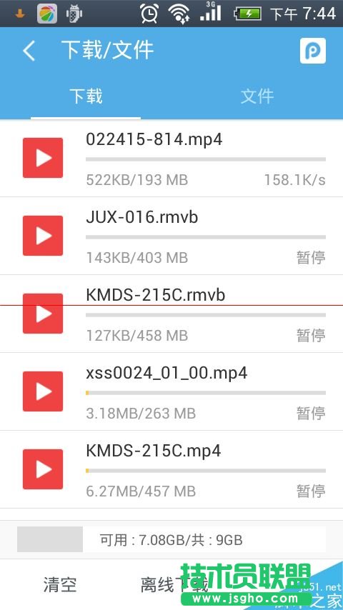 uc云盤文中的文件怎么轉存到360云盤？