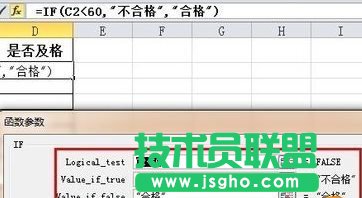 Excel函數IF怎么用4