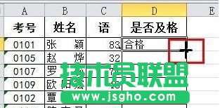 Excel函數IF怎么用5