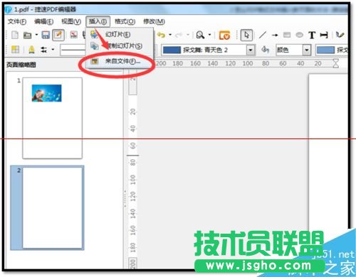 PDF文件怎么怎么新增加一個頁面？