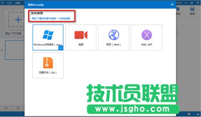 Focusky導出文件的圖文步驟