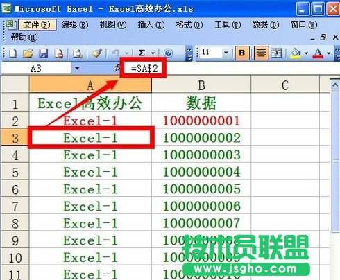 Excel如何批量制作CSV數(shù)據(jù)表6