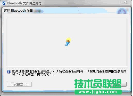 筆記本和手機間如何通過藍牙傳輸文件