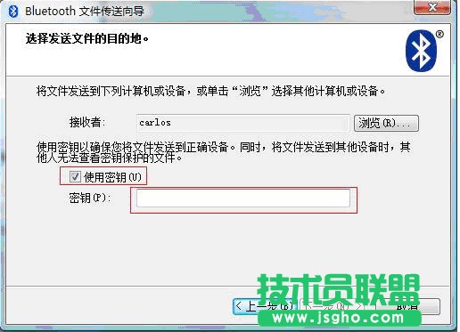 筆記本和手機間如何通過藍牙傳輸文件