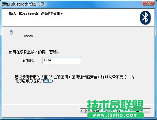 筆記本和手機間如何通過藍牙傳輸文件