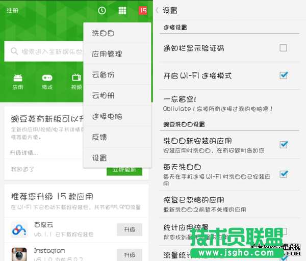用碗豆夾解決無法通過數據線連接電腦的解決方法 三聯