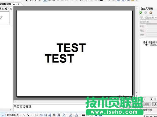 PPT動畫組合應用：讓文字更有沖擊力 三聯