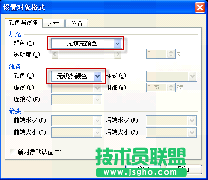 WPS演示教程：實(shí)現(xiàn)幻燈片循環(huán)播放 三聯(lián)教程