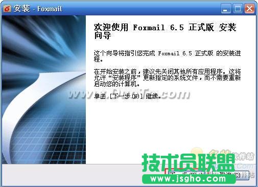 Foxmail安裝教程及實用技巧 三聯教程