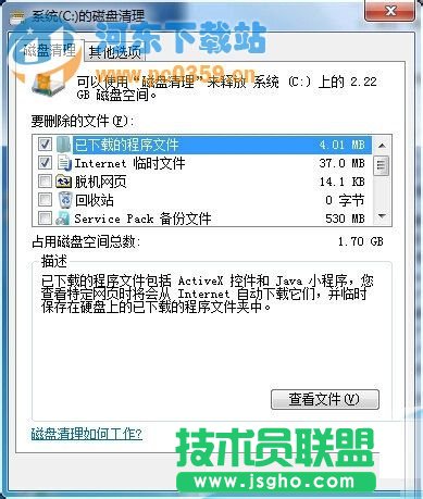 Win7系統使用時間長了變慢的解決方法