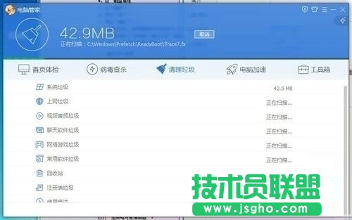Win7系統使用時間長了變慢的解決方法