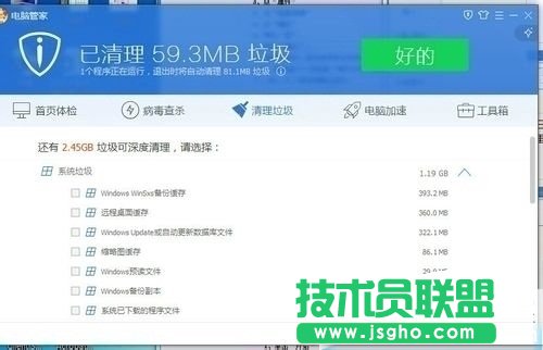 Win7系統使用時間長了變慢的解決方法