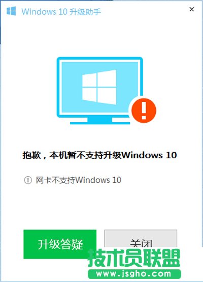 網卡不支持Windows10