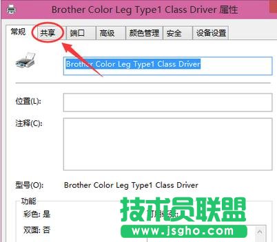 win10系統如何快速設置打印機共享