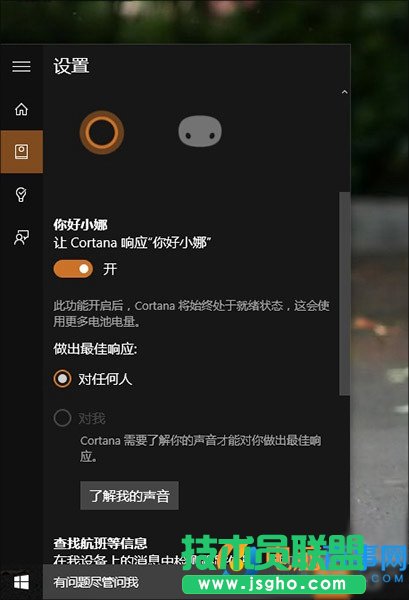 Win10技巧:升Win10后必做的9件事