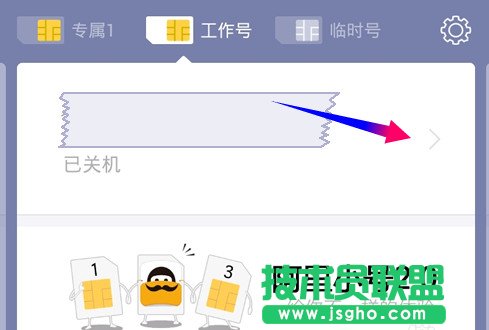 阿里小號怎么設置定時自動開機/關機?