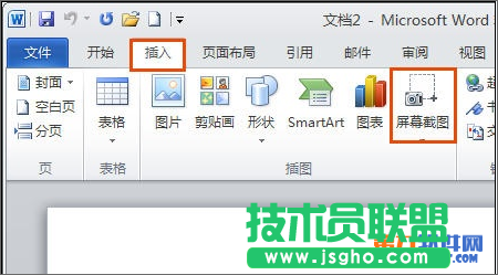 Office新功能方便快捷的屏幕截圖 三聯