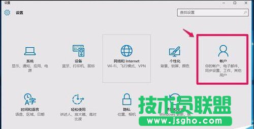 Win10系統(tǒng)本地用戶如何改用微軟用戶登錄？