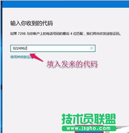 Win10系統(tǒng)本地用戶如何改用微軟用戶登錄？