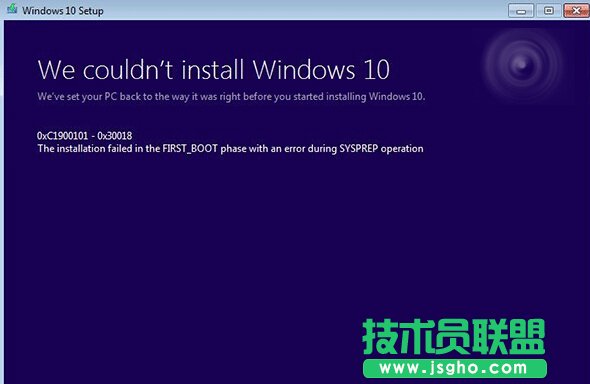Win7/Win8.1升級Win10錯誤C1900101-30018如何解決？