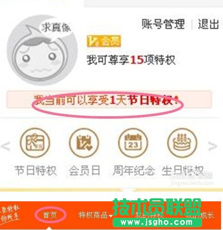 如何免費使用阿里小號？