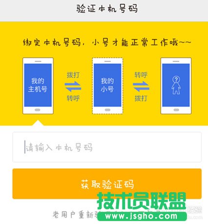 如何免費使用阿里小號？