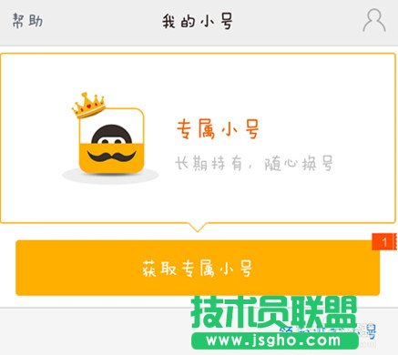 如何免費使用阿里小號？