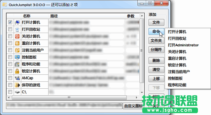 w764位旗艦版超級快速啟動如何做到