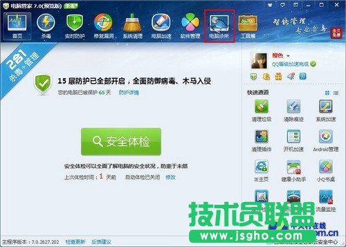電腦問題不用愁 給老媽請個電腦管家 三聯教程