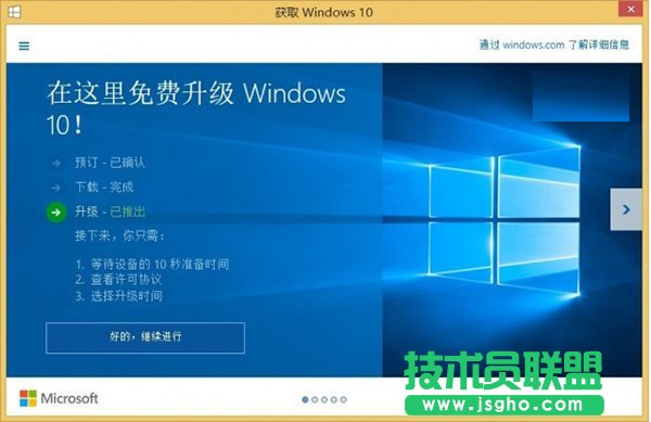 禁止win7/8自動升級win10的圖文教程 三聯(lián)