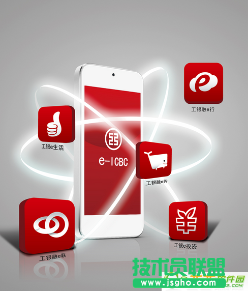 工銀融e聯是什么 三聯