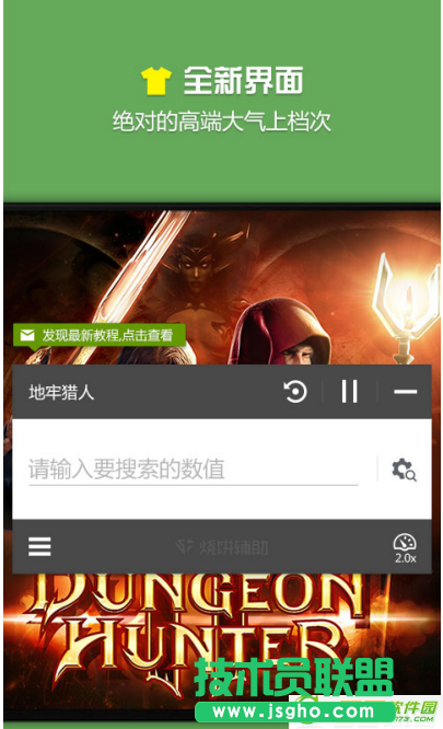 燒餅修改器內存工具修改技巧 三聯