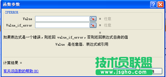 Excel的IFERROR函數是什么   三聯教程