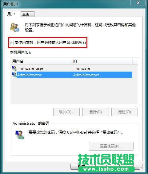 如何設(shè)置 Windows 7 自動登錄 三聯(lián)
