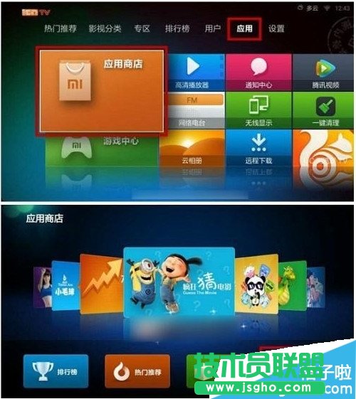 小米盒子怎么設置wif