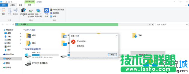 win10系統E盤和F盤打不開怎么辦 三聯