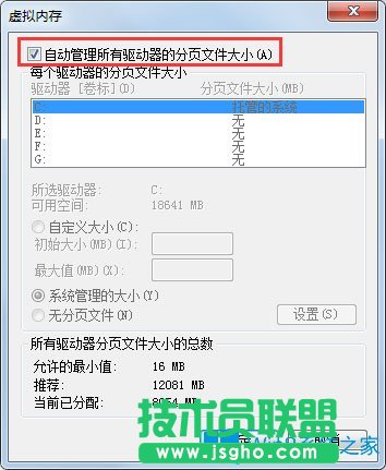 Win7 PF使用率太高怎么辦？Win7 PF使用率太高的解決方法