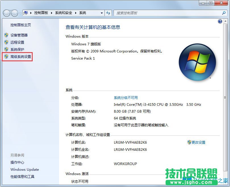 Win7 PF使用率太高怎么辦？Win7 PF使用率太高的解決方法