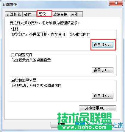 Win7 PF使用率太高怎么辦？Win7 PF使用率太高的解決方法