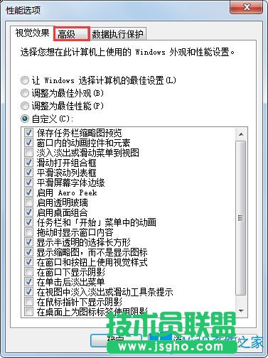Win7 PF使用率太高怎么辦？Win7 PF使用率太高的解決方法
