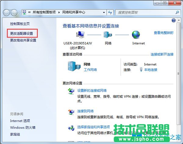 Win7系統(tǒng)網(wǎng)絡(luò)連接提示DNS未響應(yīng)如何解決？