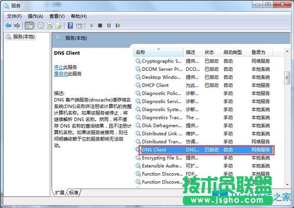 Win7系統(tǒng)網(wǎng)絡(luò)連接提示DNS未響應(yīng)如何解決？