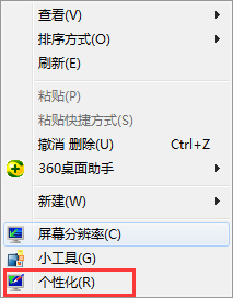 Win7如何修改系統字體？Win7修改系統字體的方法