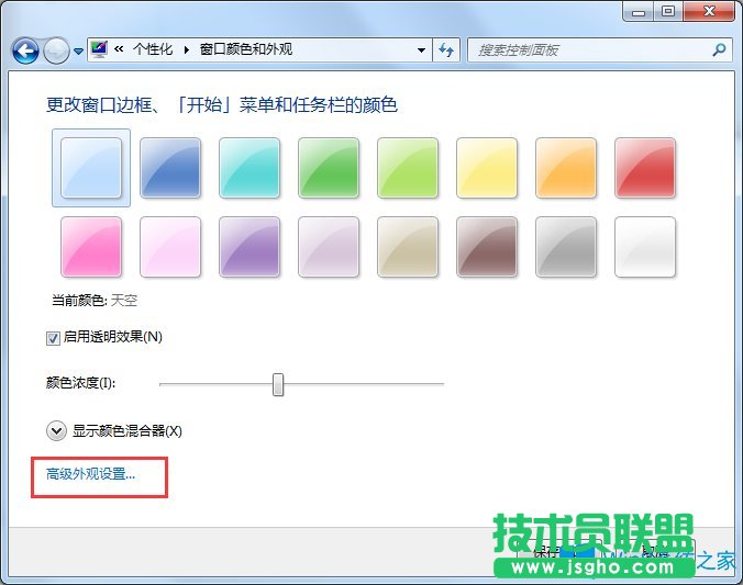 Win7如何修改系統字體？Win7修改系統字體的方法